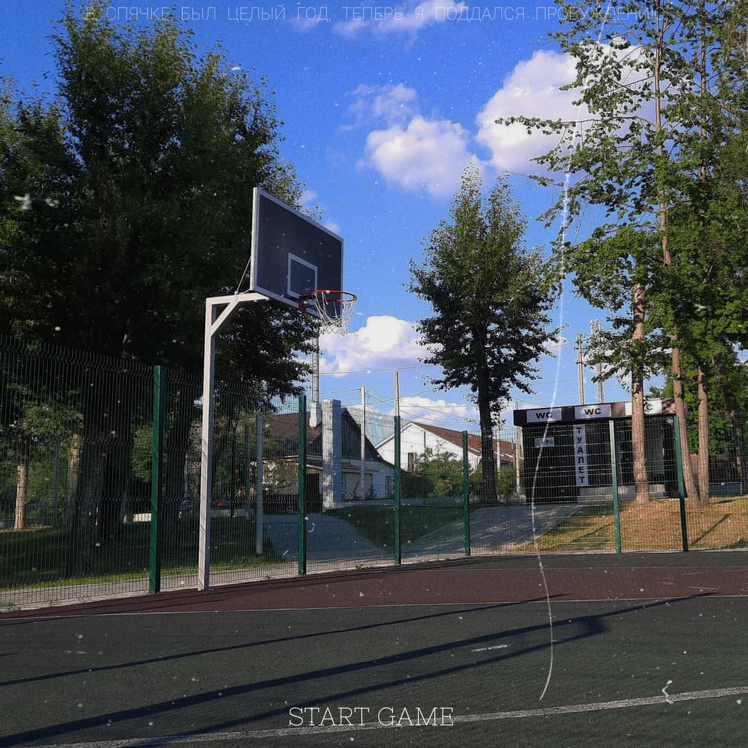 START GAME