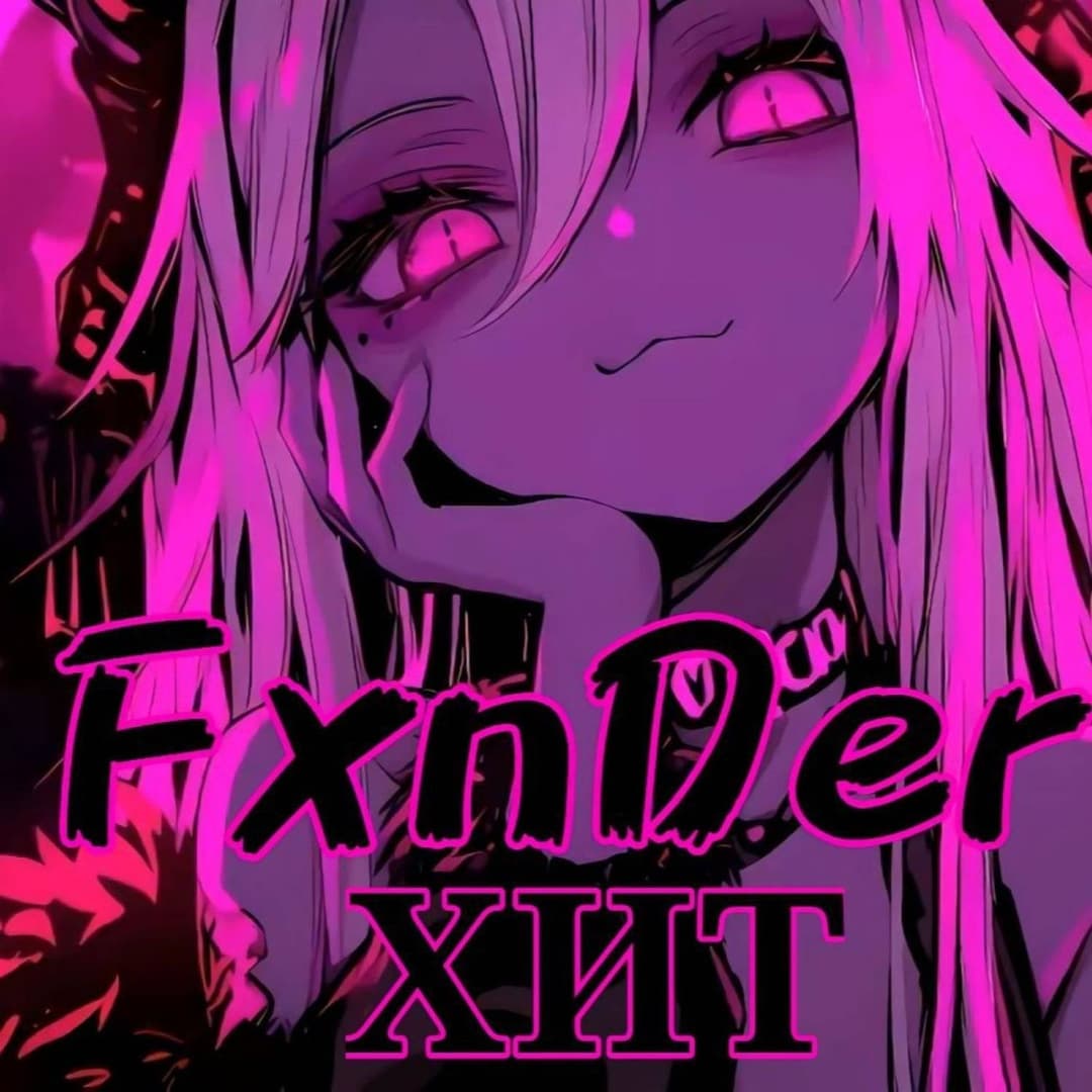 Хит