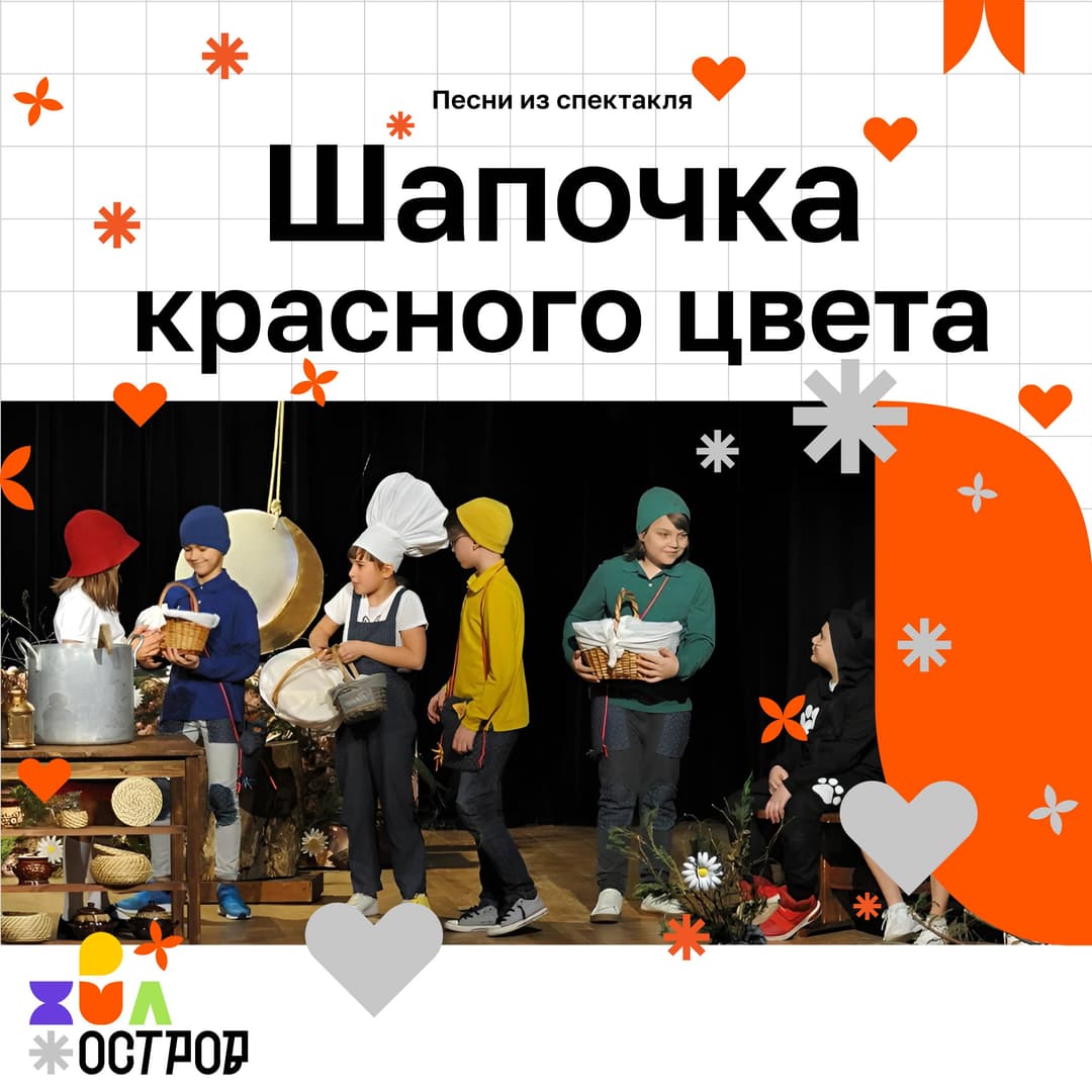 Шапочка красного цвета