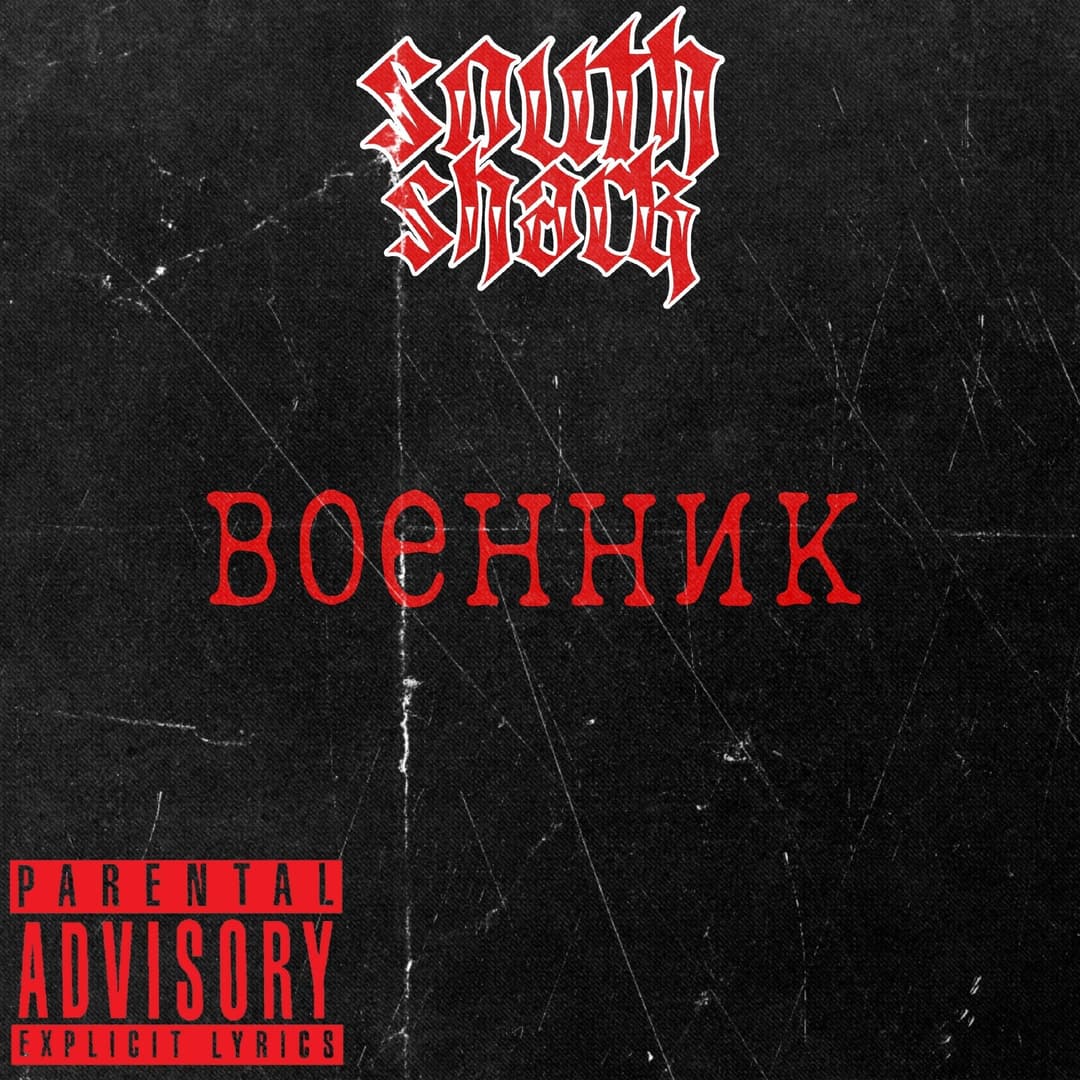 военник