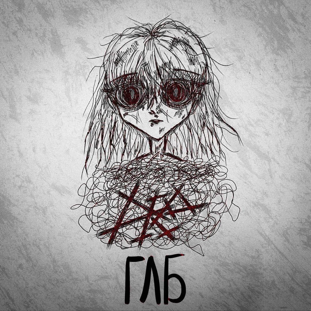 ГЛБ