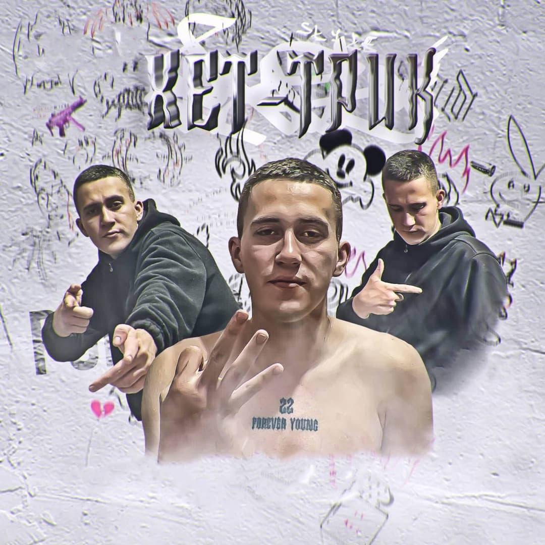 ХЕТ-ТРИК