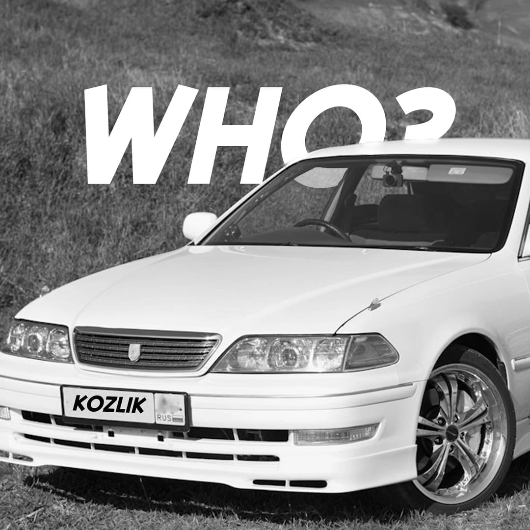 Who?