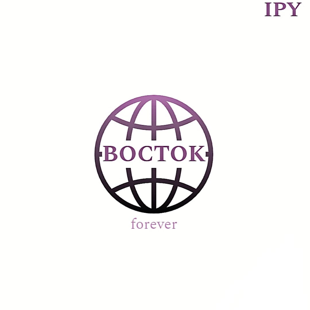 ВОСТОК forever