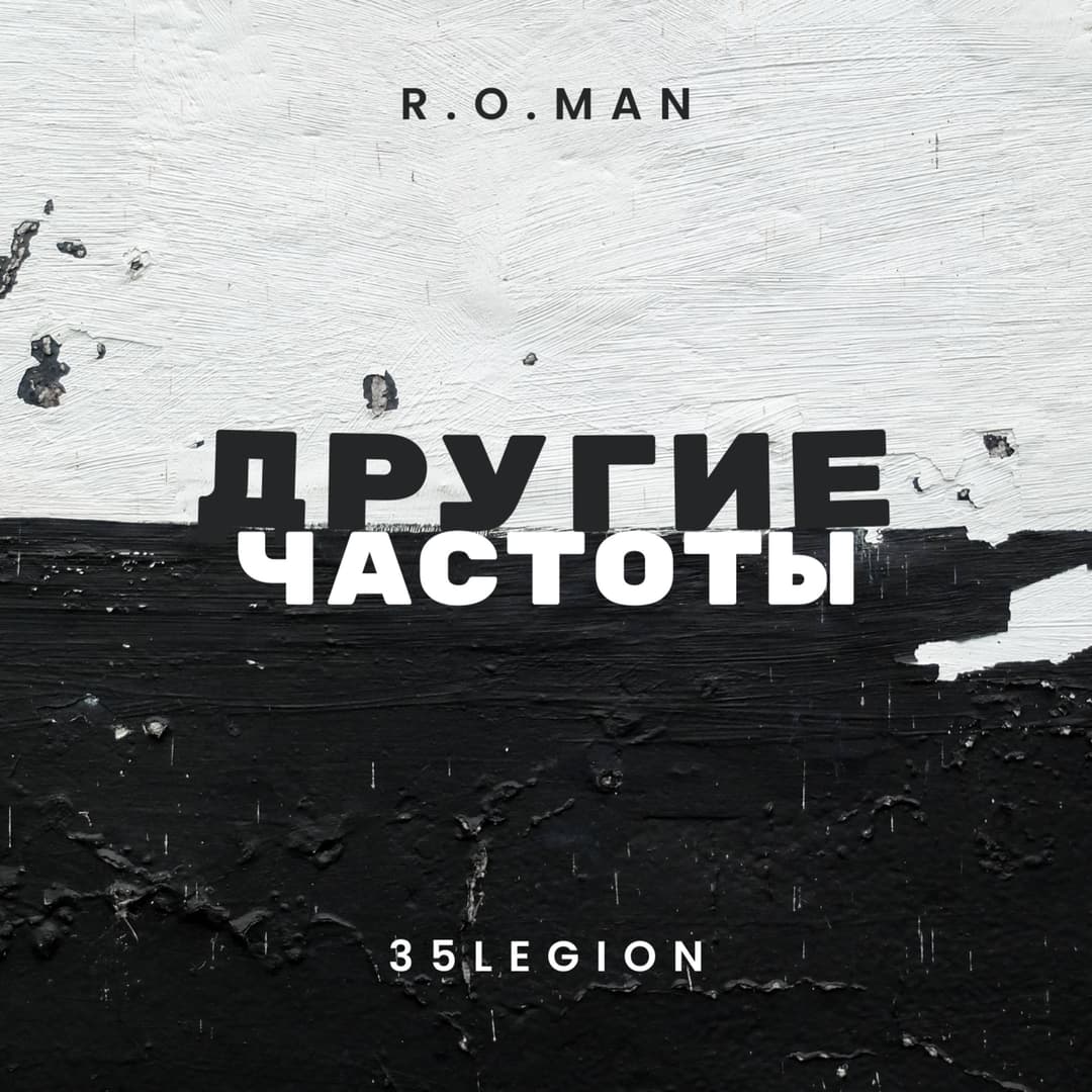 Другие частоты