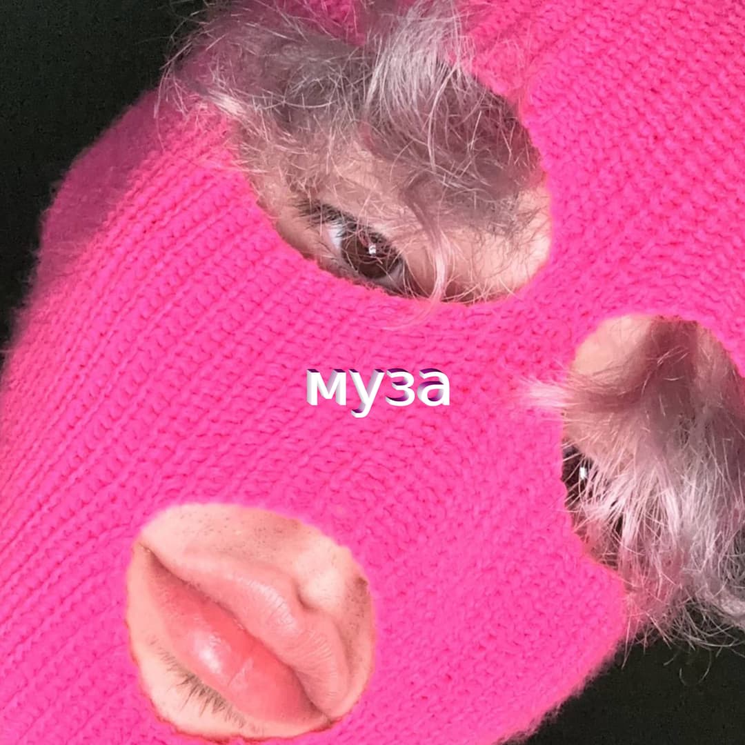 муза