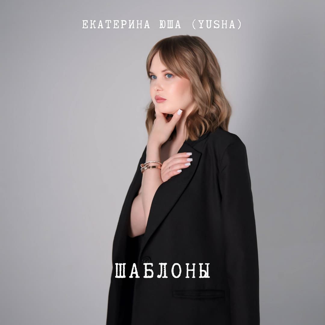 Шаблоны