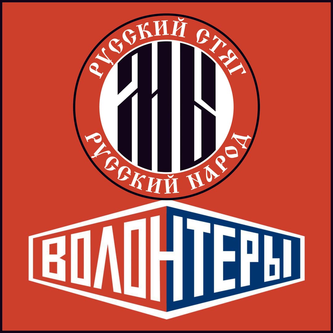 Волонтерская