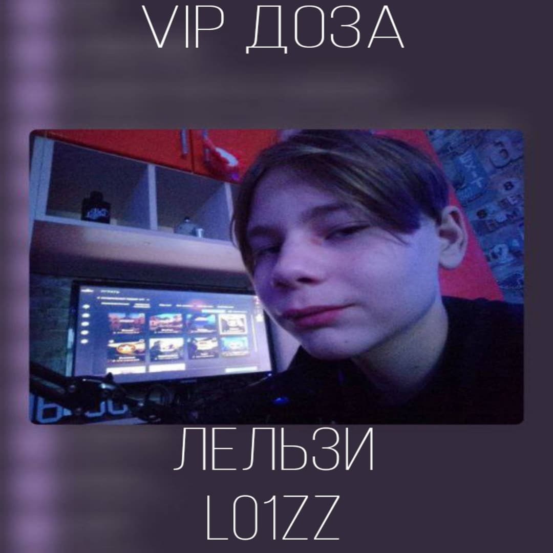 VIP Доза