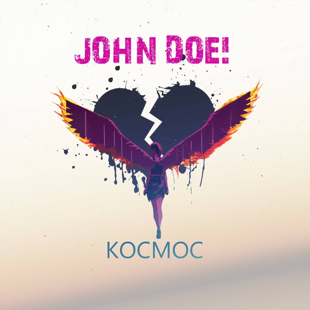 Космос
