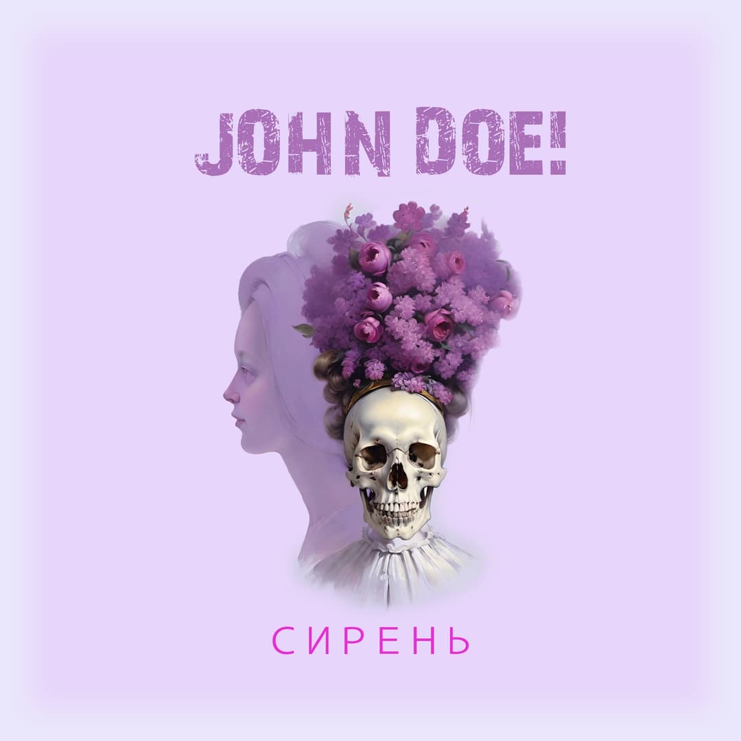 Сирень