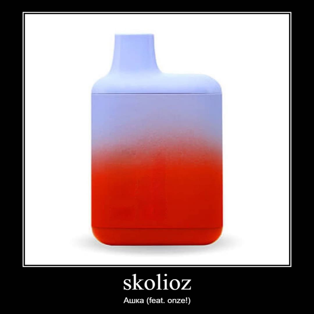 Ашка