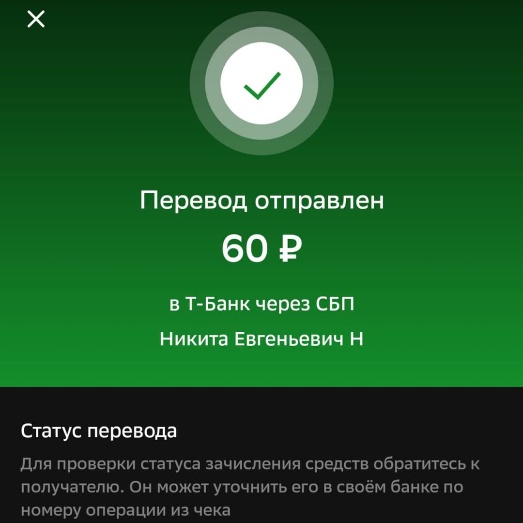 верни 60 рублей ( diss kayydo )