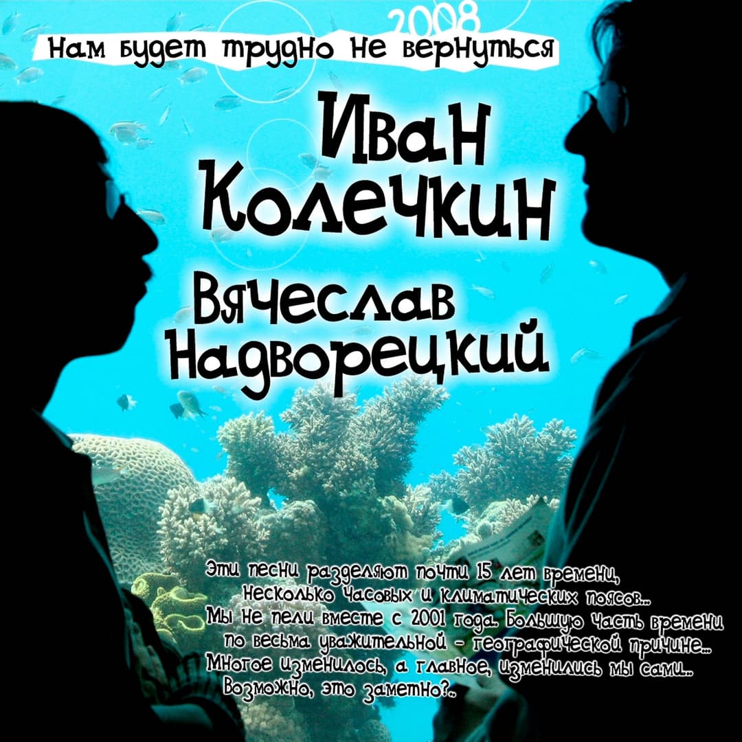 Нам будет трудно не вернуться