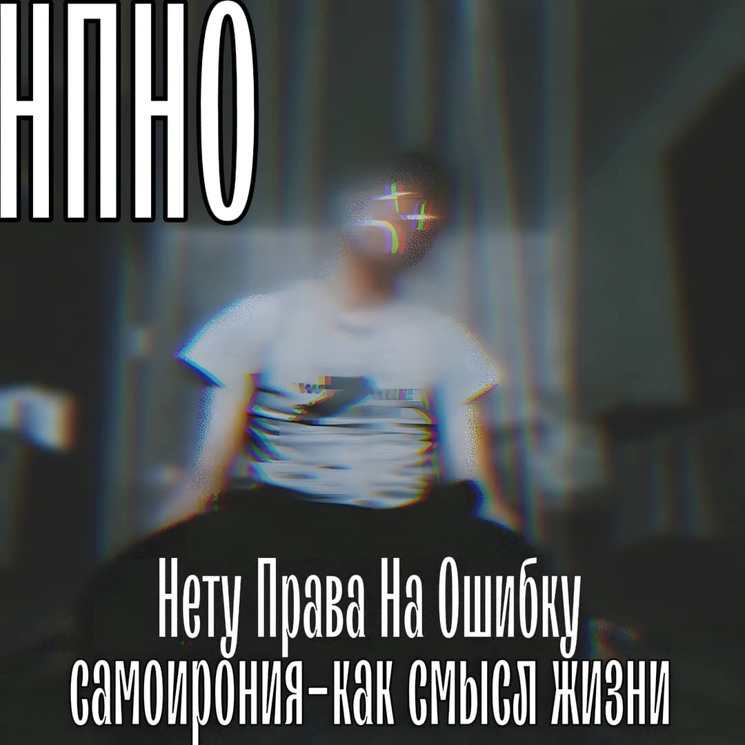 Я умру