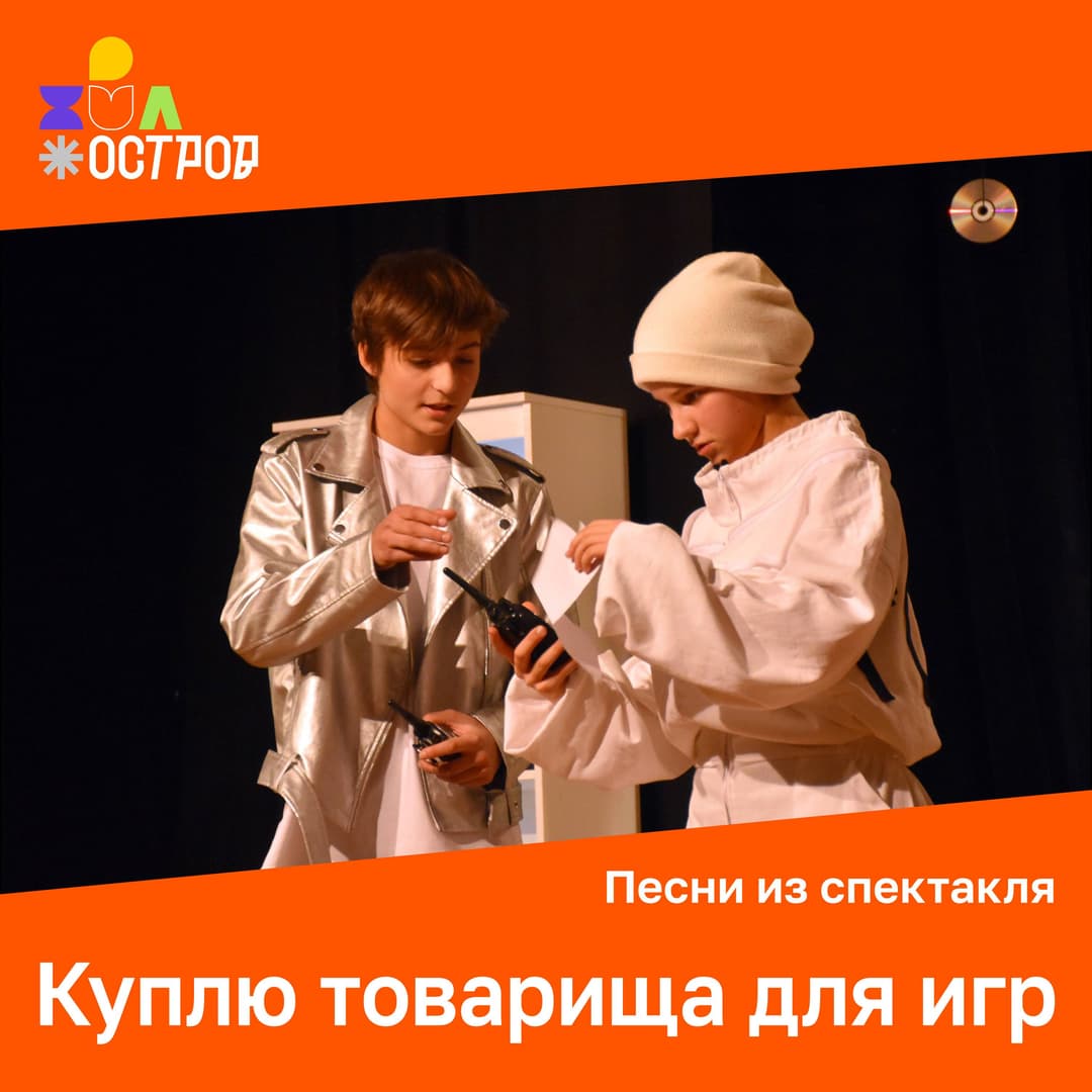 Куплю товарища для игр