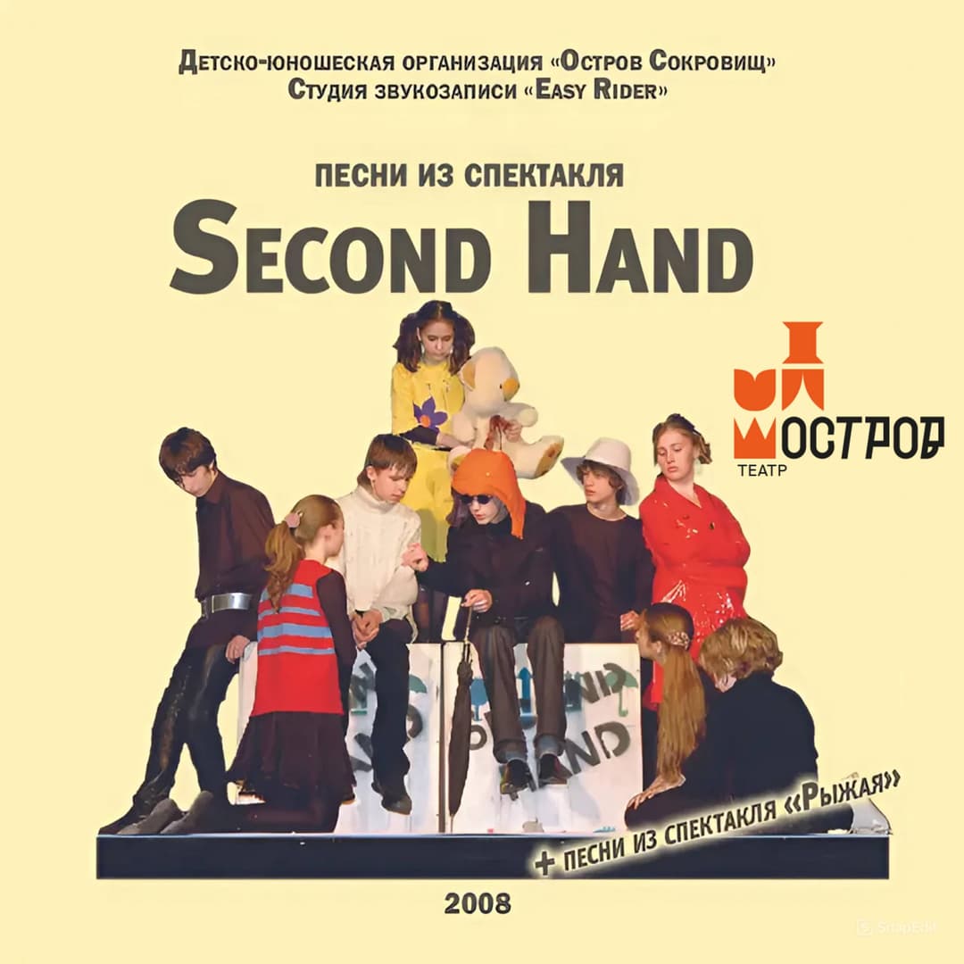 Second Hand
